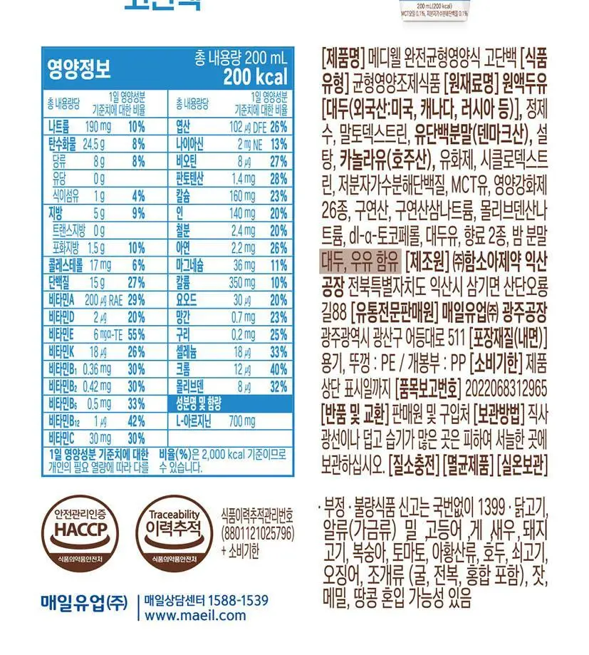 [선물세트] 메디웰 감사 선물세트 2호 (구수한 누룽지맛 200ml 7팩+고단백 200ml 7팩 (총 14팩)) 상세페이지 28